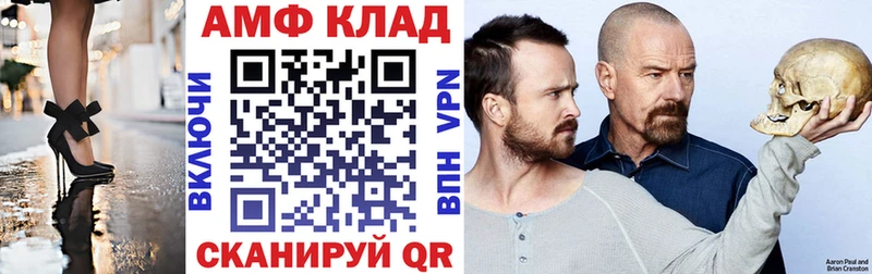 АМФ VHQ  как найти закладки  Гаджиево 