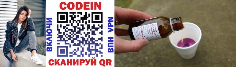 Codein Purple Drank  продажа наркотиков  ОМГ ОМГ tor  Гаджиево 