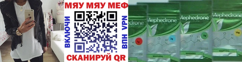 Мефедрон VHQ  цена наркотик  Гаджиево 