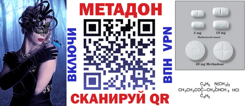 Метадон VHQ  Гаджиево 